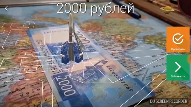 Некоторые секреты новых банкнот Банка России