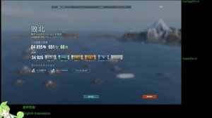 WoWS #73 2022/08/30