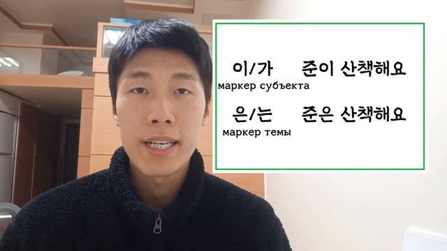 [31] корейский языкㅣчто такое 은/는, 이/가? (корейская грамматика)