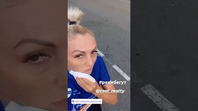 #рекибегут Эко-марафон Сочи 03.09.2022 смотреть онлайн