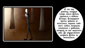 Порочность ~  комикс Creepypasta (1 часть)