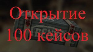 Stalcraft Открытие 100 ящиков марафона мертвецов | Хэллоуин 2023| Кейсы Спонсорский подгон