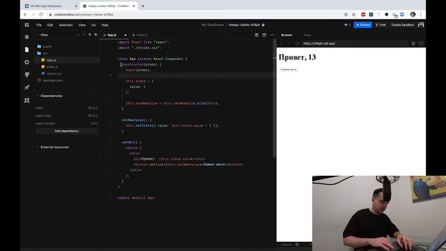 [React + Redux 2020]: Классовые компоненты