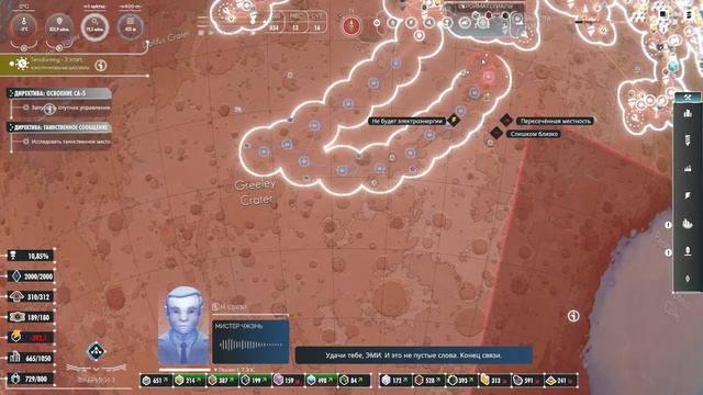 #7 [Per Aspera] - Вода Поднимается, А ИИ Сомневается смотреть онлайн