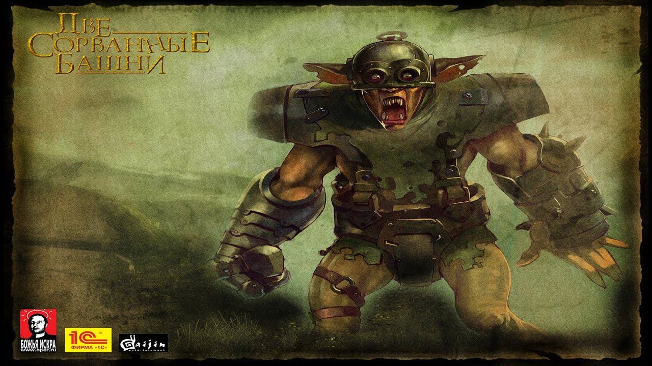 ДВЕ СОРВАННЫЕ БАШНИ / ПРОДОЛЖАЕМ СЛЭШИТЬ УРКАВ #2 смотреть онлайн