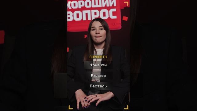 Очень Хороший Вопрос. Выпуск 257