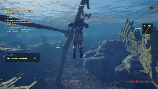 Assassin's Creed Odyssey # 195 КАМРА, ЖЕНЩИНА - ЛЕКАРЬ