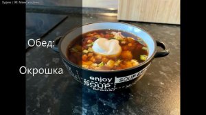 Худеть вкусно это реально! Я похудела вкусно на 21 кг на подобном меню № 37