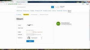 ??Как пополнить Steam-кошелек в Казахстане?