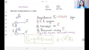 Физика ЕГЭ | Магнитное поле | Cила Лоренца | Сила Ампера | Правило левой и правой руки | ЕГЭ на 100