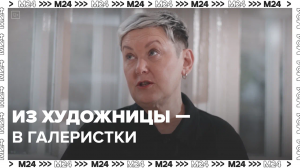 Галерея ГРАУНД в Москве — Москва24|Контент