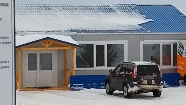 Горнолыжный центр 