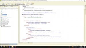 Разбор  кода 1С, выпуск № 1