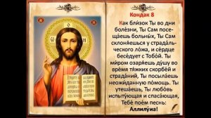 ✞ Акафист благодарственный «Слава Богу за всё»