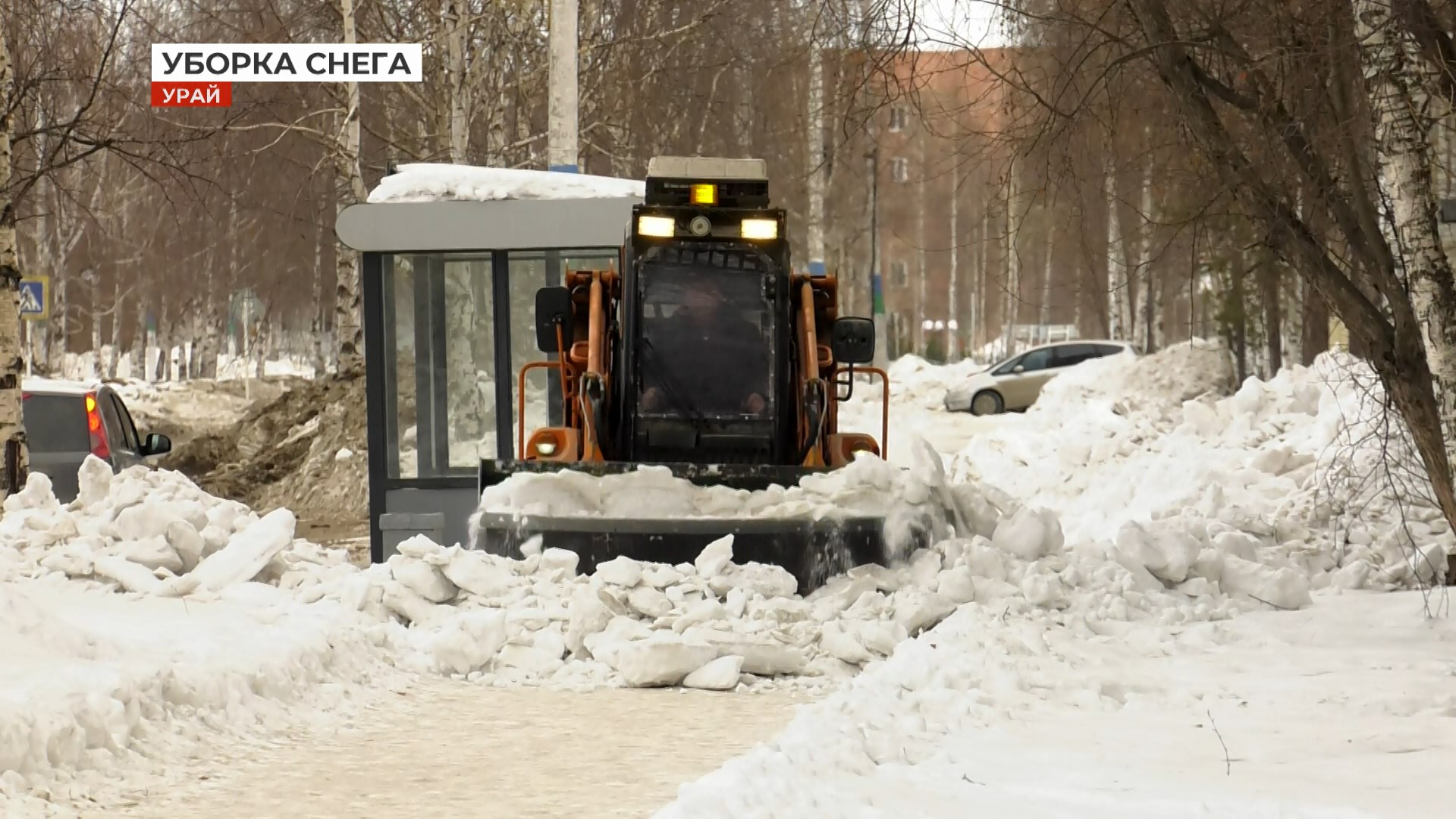 Готовимся к весне! Снегоуборка в наших городах