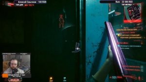 Cyberpunk 2077 - Прохождение за нетраннера - №2