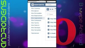 Opera Mobile для Android. Обзор браузера Opera Mini/Mobile Classic 12