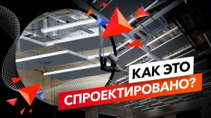 Аудитория в которой СЛЫШНО преподавателя. Акустика в Российской экономической школе | ТехноСонус