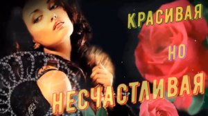 Михаил Алиферофич-Красивая но несчастливая.mp4