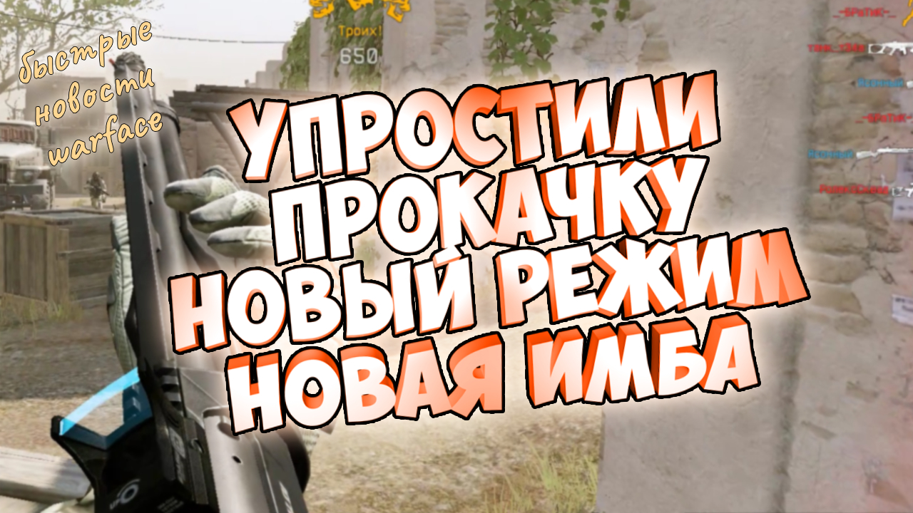 PA GARIBALDI 12GA- новая мета варфейс моды обзор.событие снежные баталии.упрощение прокачки оружия. смотреть онлайн