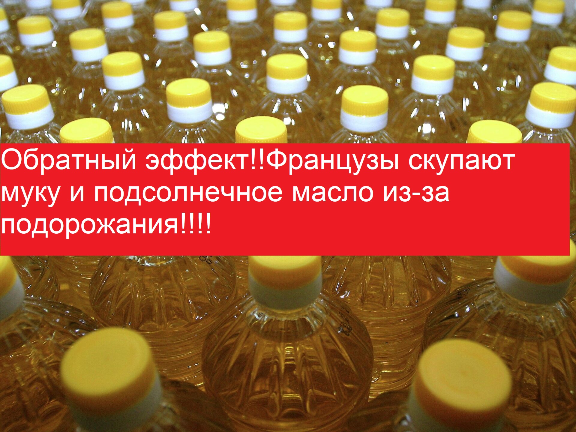 Подсолнечное масло ссср