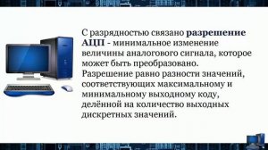УРОК 30. Кодирование графики, звука и видео (10 класс)
