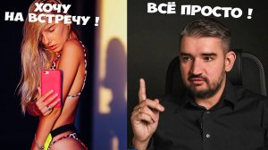 Как ПРАВИЛЬНО Общаться На Сайтах ЗНАКОМСТВ. Как УСПЕШНО Знакомиться