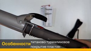 Распаковка и характеристики профессиональной плойки BaBylissPRO Titanium Tourmaline BAB2275TTE 38 м