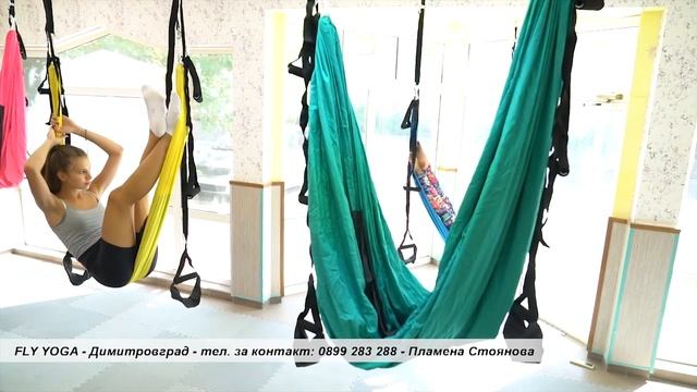Wings - флай йога Димитровград смотреть онлайн