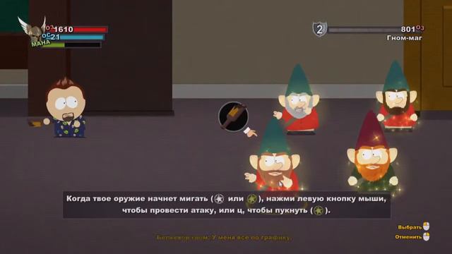 Южный парк Палка истины 16 Картман Седобородый, Клайд повелитель зла и Гномы смотреть онлайн