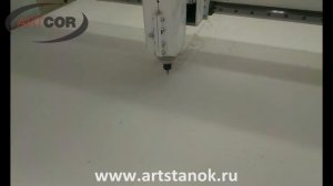 Раскрой листа ПВХ на фрезерном станке ARTCOR 2040