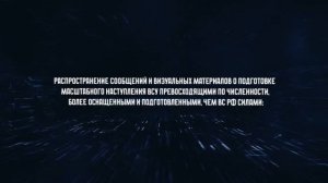 Методы информационно-психологического влияния