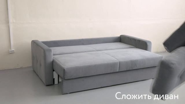 Диван LOKO ЛОКО