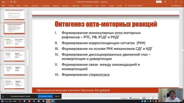 Вводная лекция курса 