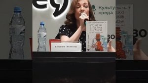 Евгения Лисенкова