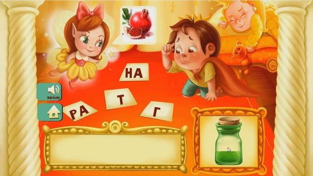 Учимся читать по слогам - развивающий мультик про фрукты смотреть онлайн