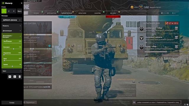 Как видеть ROZE в ТЕМНОТЕ в WARZONE. смотреть онлайн