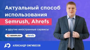 Как оплачивать зарубежные сервисы из России_ Оплата в зарубежных интернет-магазинах софта и подписок