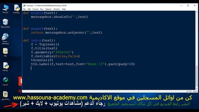 Learn Python in Arabic #187 - Python gui صندوق ادخال generate input box tkinter Python in Arabic смотреть онлайн