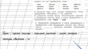 Страница 95 Упражнение 145 «Гласные звуки» - Русский язык 2 класс (Канакина, Горецкий) Часть 1