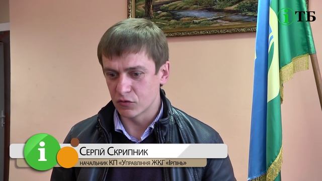 Ірпінь закатують в асфальт смотреть онлайн