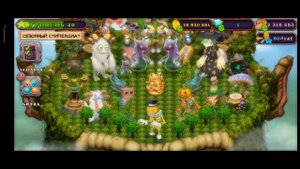 КУДА ТРАТИТЬ ГЕМЫ В МСМ? / MY SINGING MONSTERS