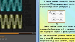 Видеофильм ФАПЧ ч 1 Nm