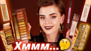 ЛУЧШАЯ ПАЛЕТКА ГОДА? | Urban Decay Naked Honey