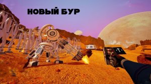 МЕТЕОРИТ РАЗРУШИЛ МОЙ ДОМ The Planet Crater