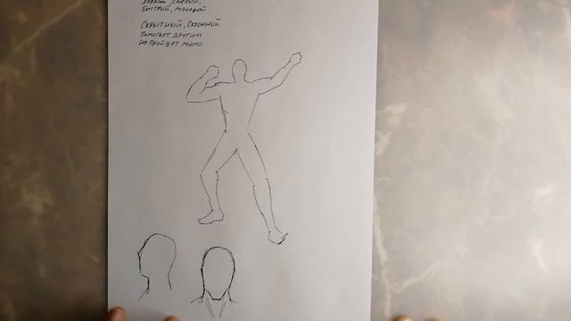 Персонаж смотреть онлайн