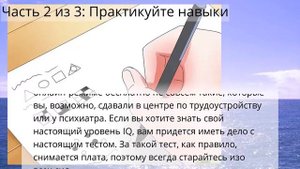 Как повысить свой уровень IQ