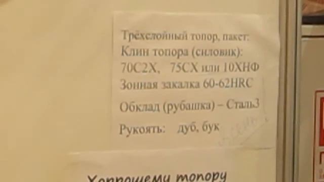✨toptopor.ru/Топоры компании Сибирский Булат/Трехслойный топор,пакет/Клин топора 70С2Х, 75СХ, 10ХНФ смотреть онлайн