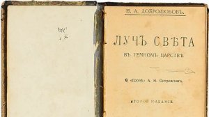 Цикл публикаций «Имя Добролюбова на карте России». Чебоксары.