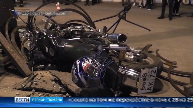 Мотоциклист разбился в Тюмени у драмтеатра смотреть онлайн